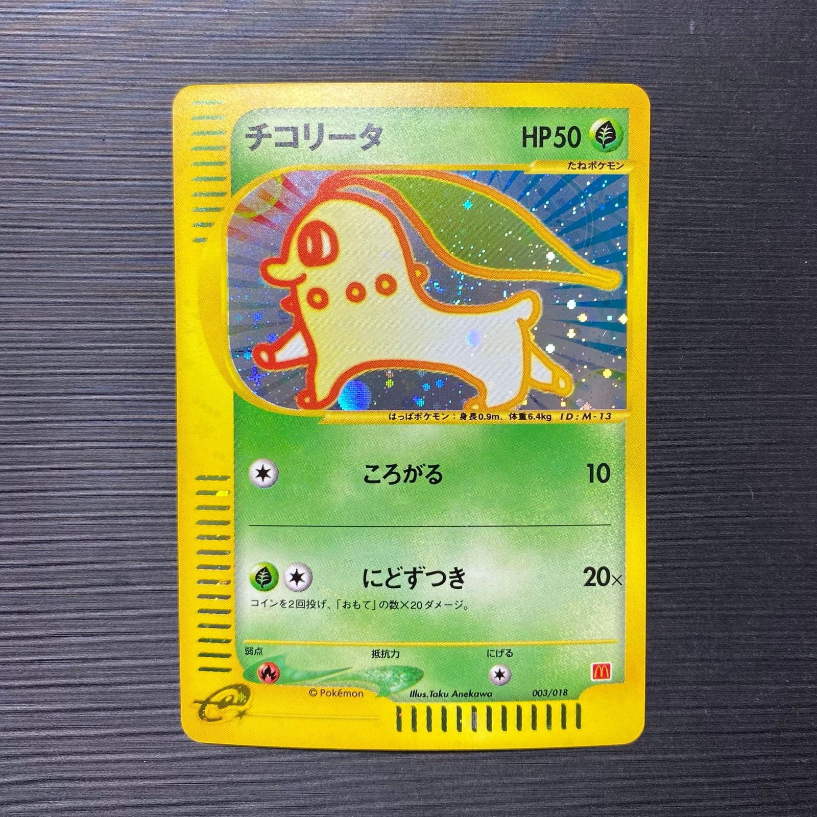 【PSA9】ヨーギラス マクドナルドオリジナル「ミニマム★パック」 PSA9】ヨーギラス マクドナルドオリジナル「ミニマム☆パック」
