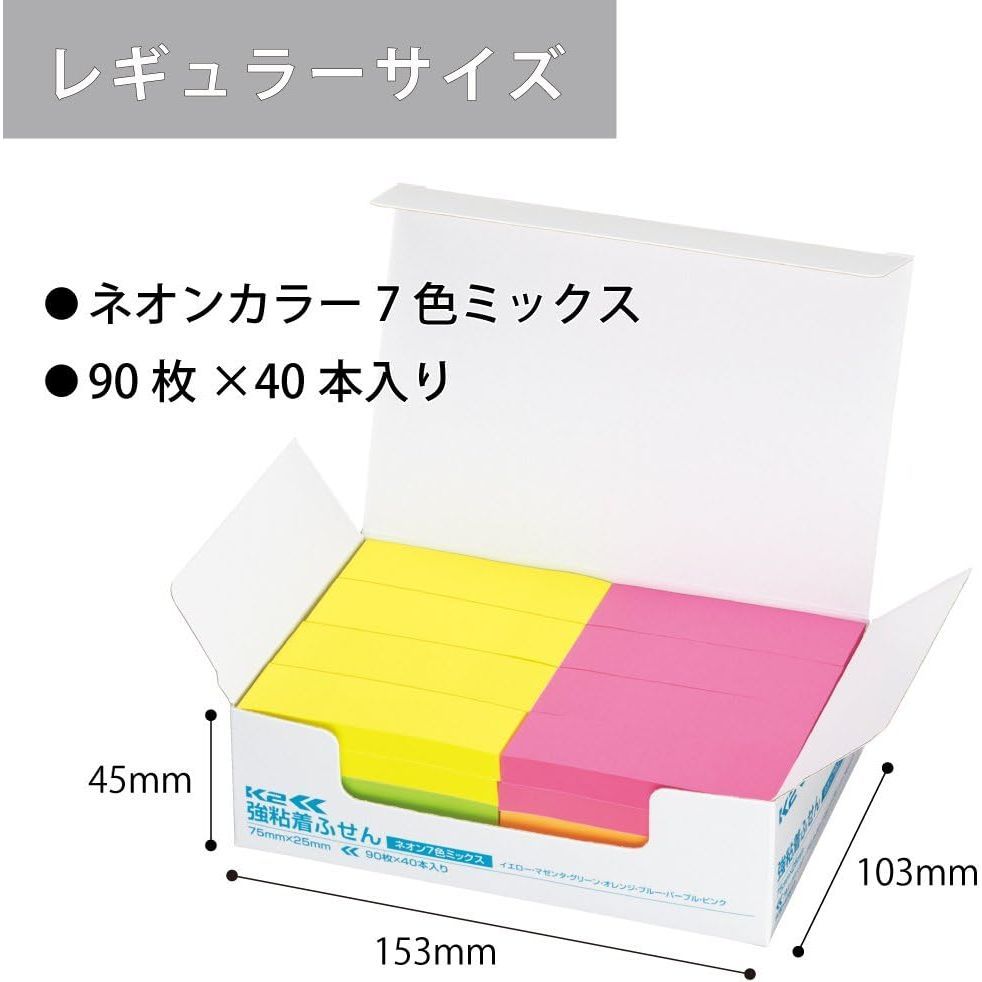 強粘着ふせん K2