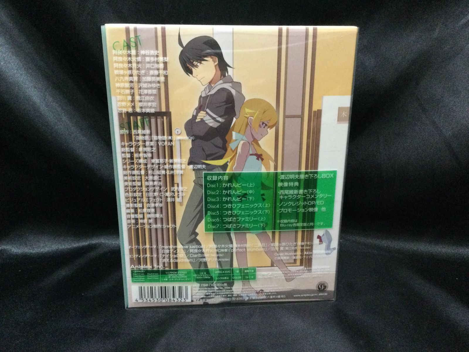☆ 偽物語&猫物語(黒) Blu-ray Disc Box【完全生産限定版】 - メルカリ