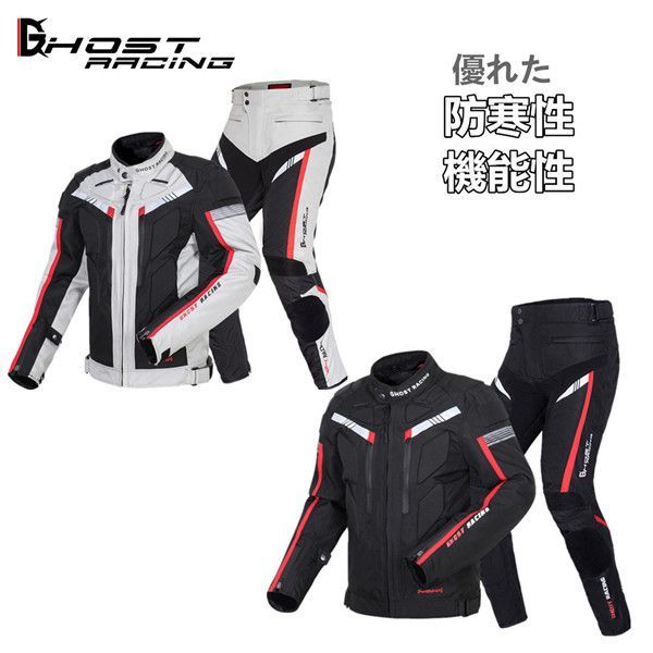 新品未使用上下セットサイズLバイクライダースジャケット防風 新品未使用上下セットサイズLバイクライダースジャケット防風