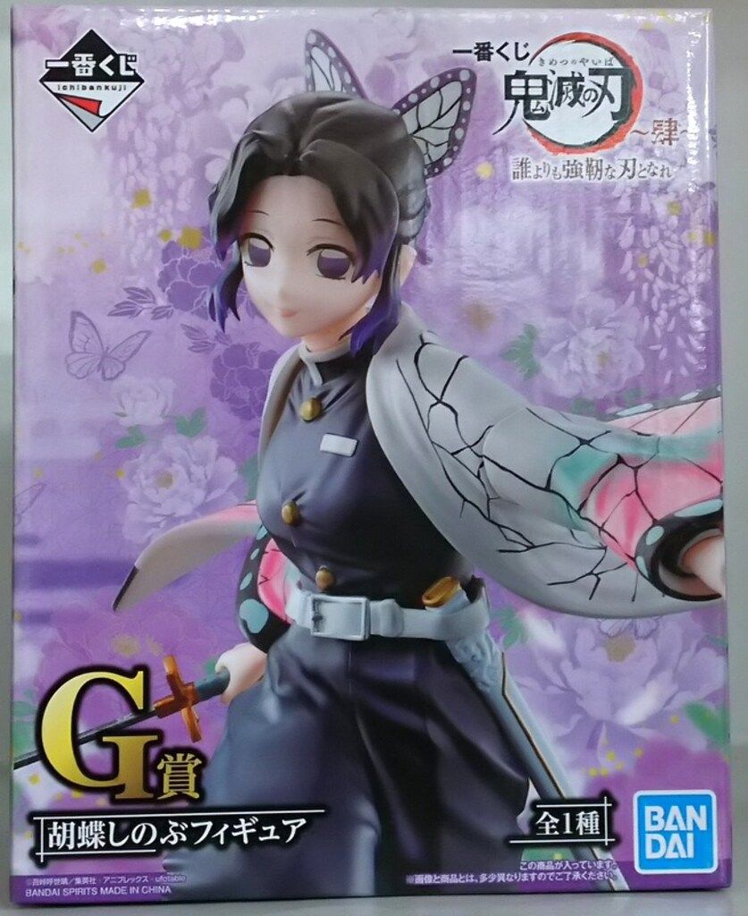大流行中！ BANDAI SPIRITS 一番くじ 鬼滅の刃 肆 誰よりも強靭な刃となれ G クリアファイル