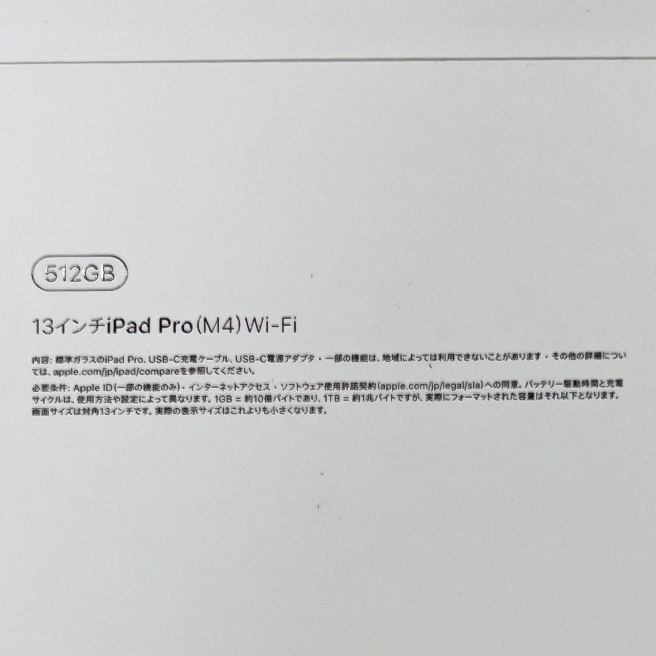 新品未開封】iPad Pro M4 13