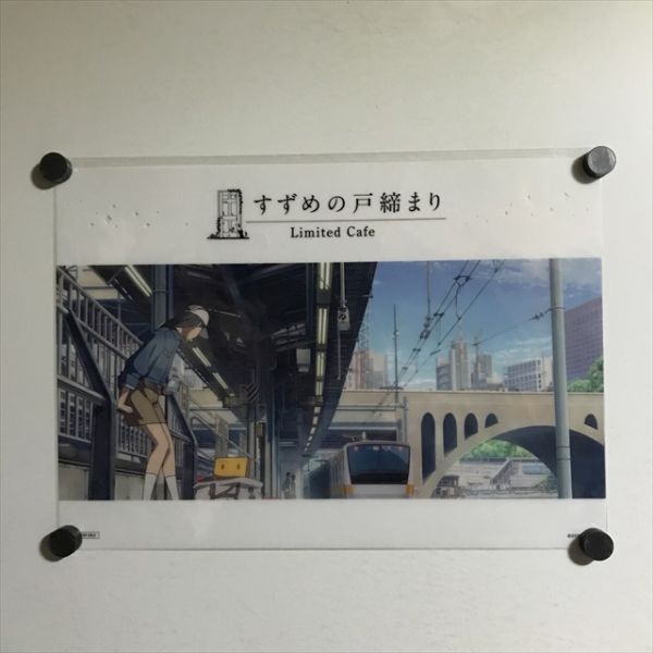 X2958 ◇ すずめの戸締まり B4サイズ クリアポスター - メルカリ