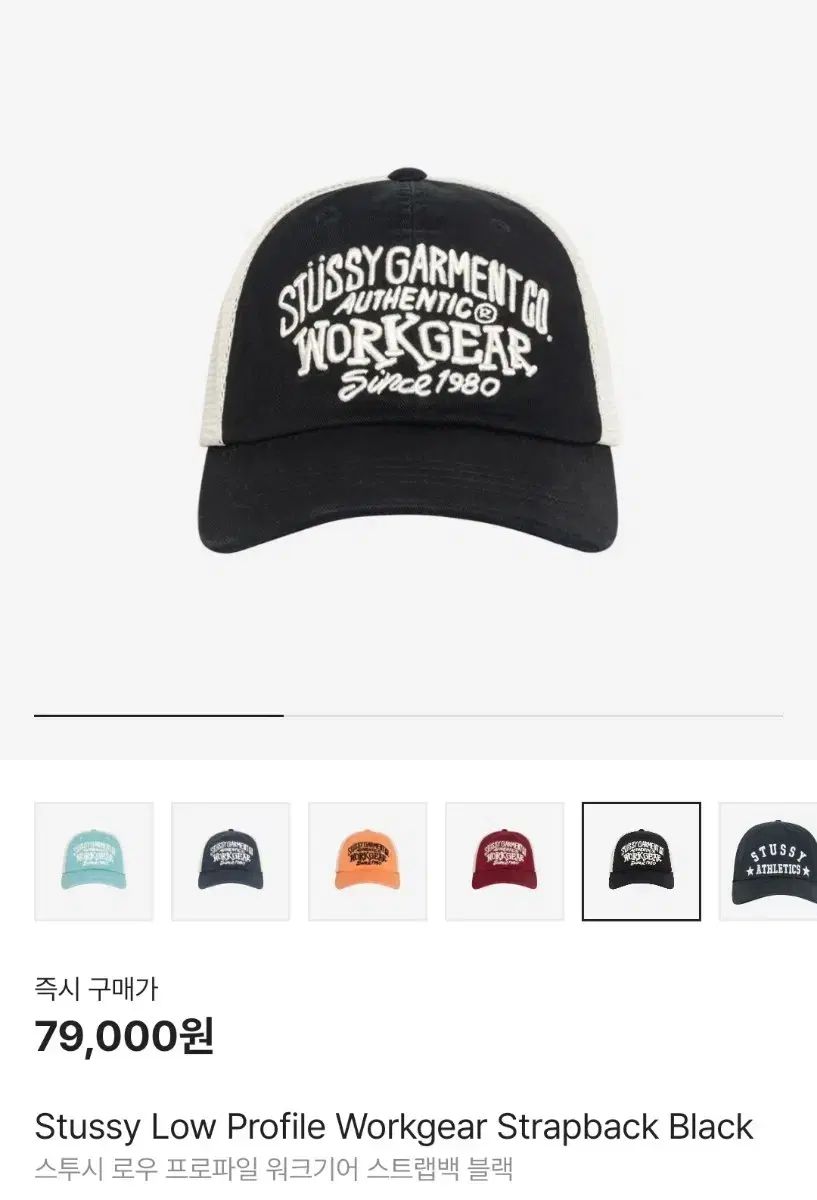 STUSSY(ステューシー) 作業ギア メッシュ キャップ - メルカリ