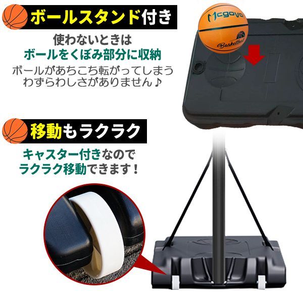  バスケットゴール バスケットボール ゴール バスケット スタンド 子供 大人 キッズ ジュニア 小学生 5号球 7号球 家庭用 自主練 バスケ 持ち運び 部活 室内 室外 練習 屋内 屋外 外用 こども 中学生 ゴール 練習用具 備品