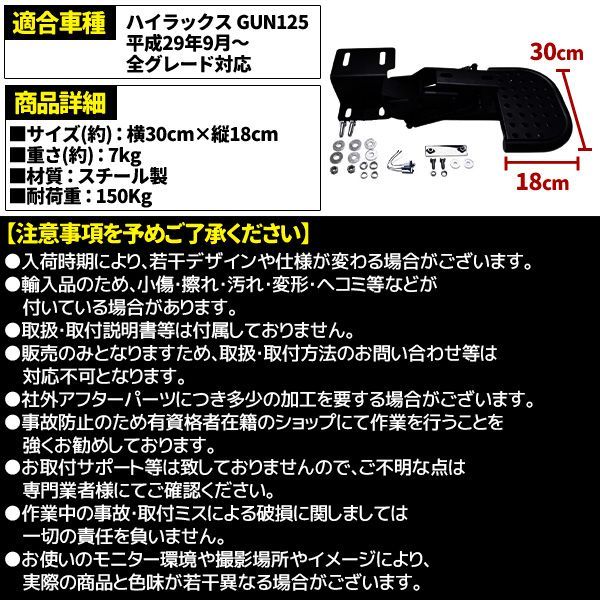 バックステップ