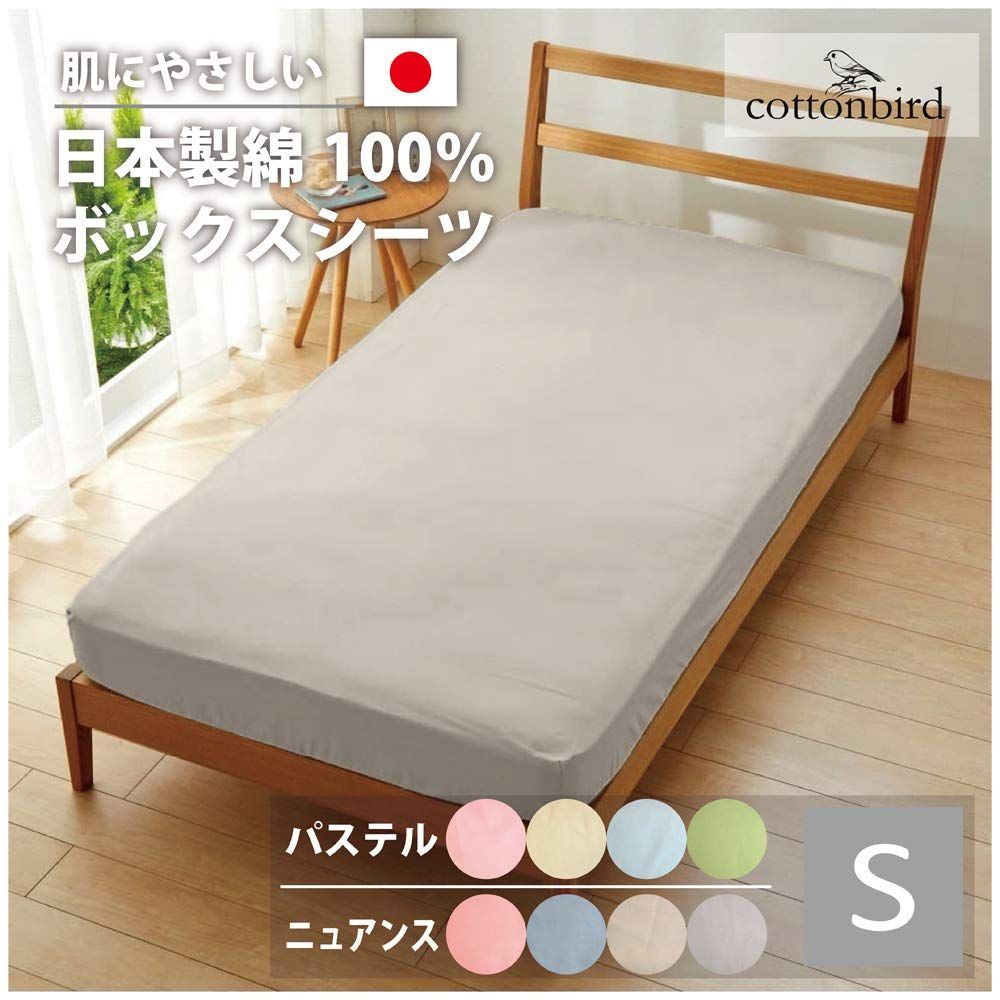 シーフィールド 日本製 綿100% ボックスシーツ ベッドシーツ 4人用 240×200×30cm ベイビーブルー SB-504-N 在庫わずか」シーフィールド ボックスシーツ ベッドシーツ 日本製 綿