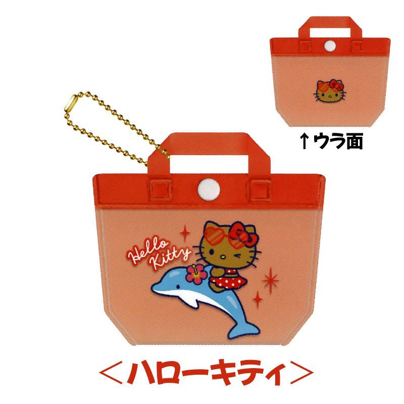 サンリオ プールバッグ型キーホルダー バッグ キーホルダー ポーチ