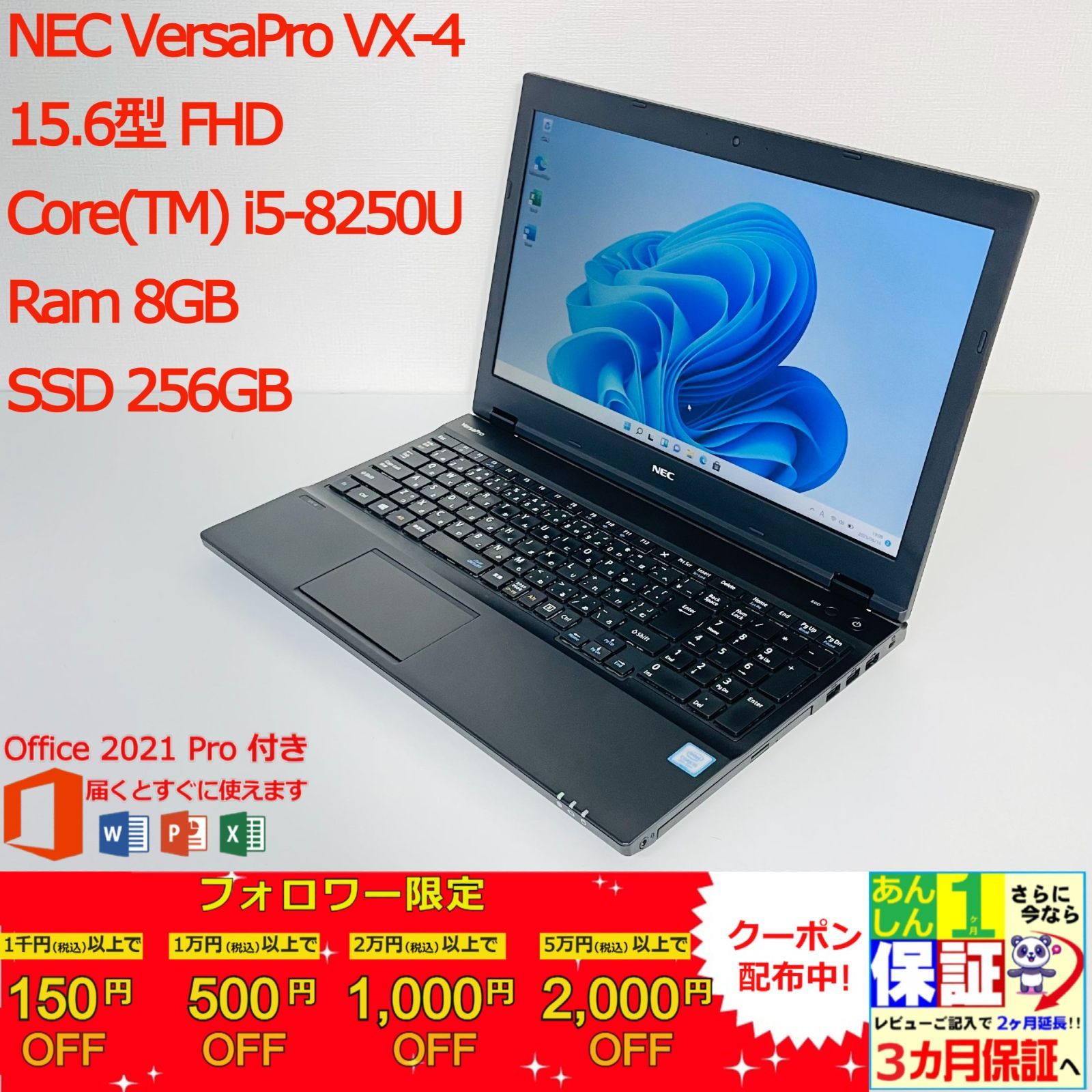 NEC VersaPro VX-4 15.6型 i5 8250U 正規Office 2021 Pro ストア Plus