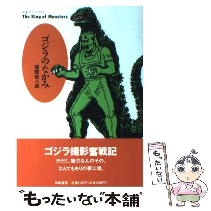 2026年最新】薩摩剣八郎の人気アイテム - メルカリ