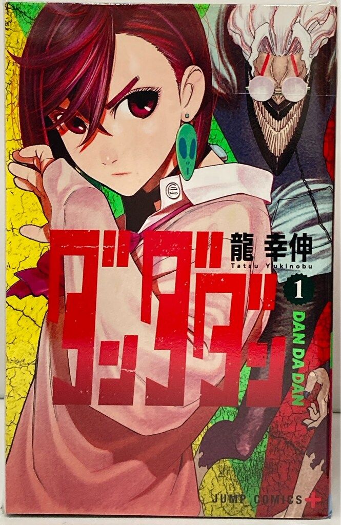 ジャンプコミックス