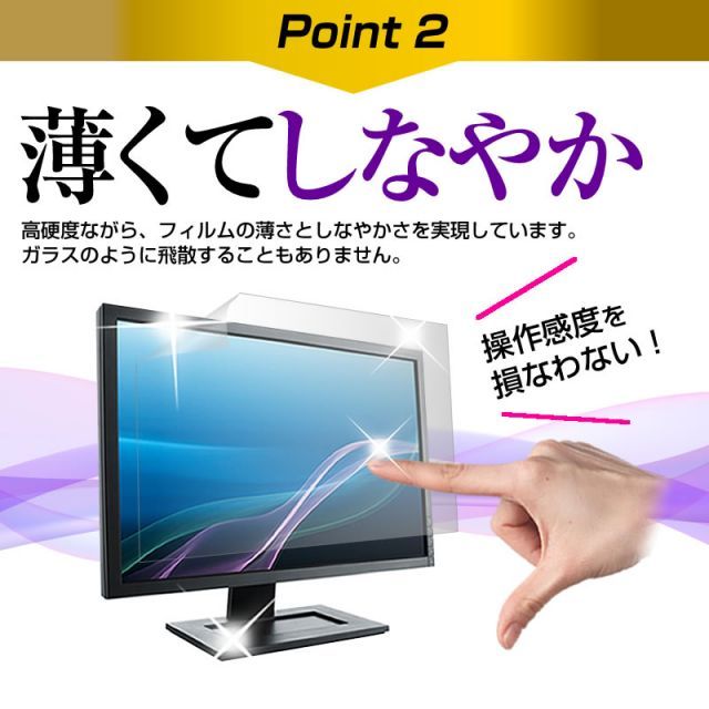 フィリップス 272S1AE/11 [27インチ] 保護 フィルム カバー シート 強化ガラスと同等の高硬度 9Hフィルム 傷に強い 高透過率 クリア光沢 メール便送料無料
