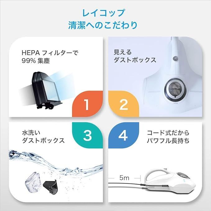 RAYCOP ふとん掃除機