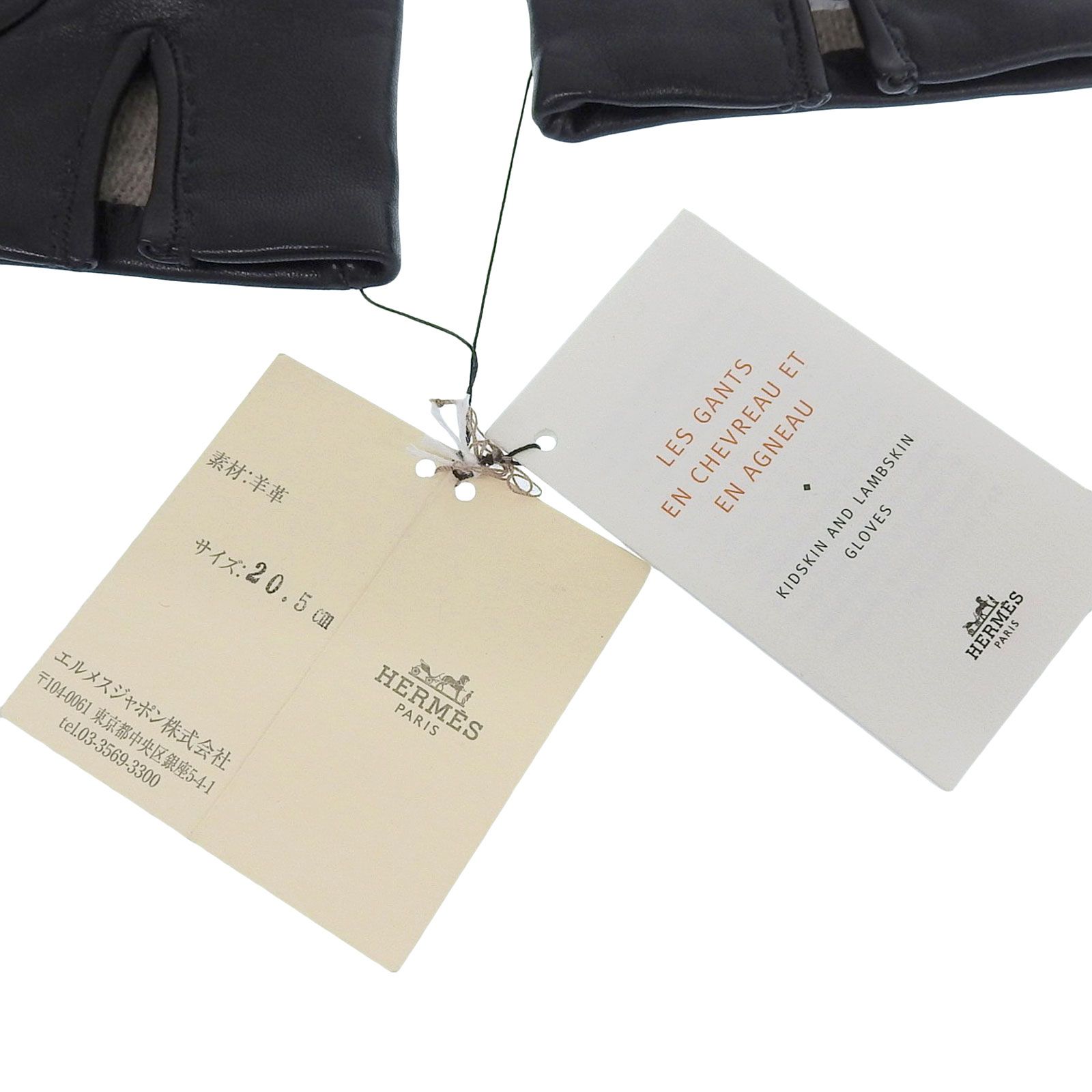 ラムスキン 羊革