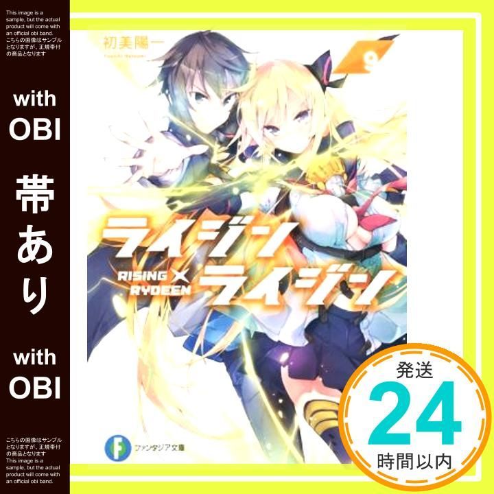 初版完結set 五代ゆう 遙かなる波濤の呼び声 四獣伝説 富士見ファンタジア文庫 初版完結set 五代ゆう 遙かなる波濤の呼び声 四獣伝説 富士見