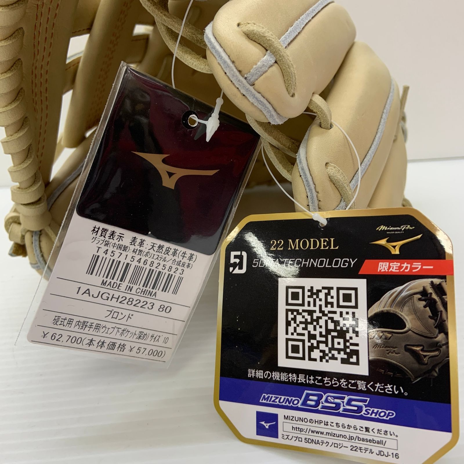 ミズノプロ 硬式