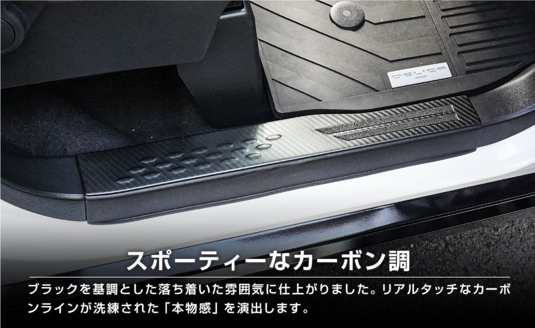 共通 スカッフプレート
