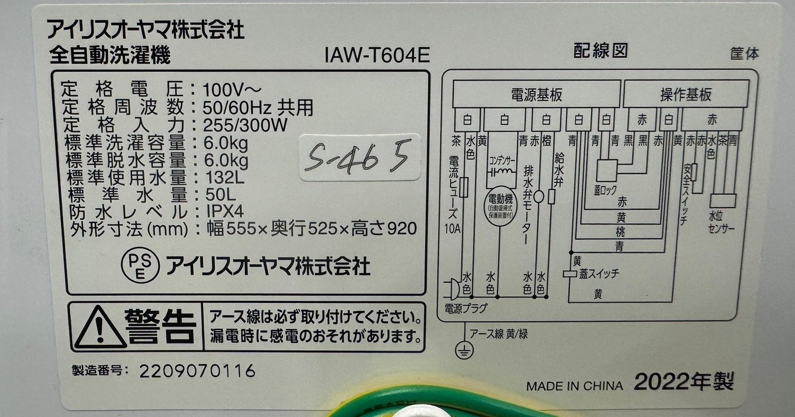 美品】大阪送料無料☆3か月保障付き☆洗濯機☆2022年☆アイリス  