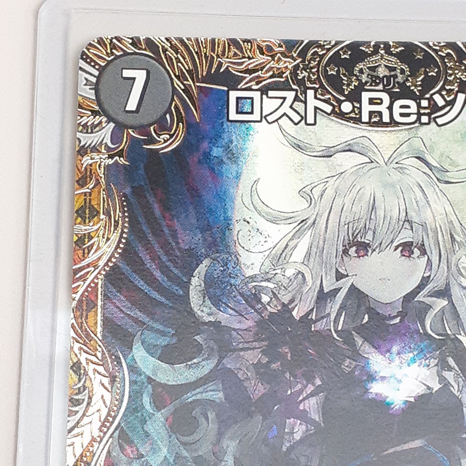 三沢店】 デュエルマスターズ ロスト・Re:ソウル DM22RP2XSP6