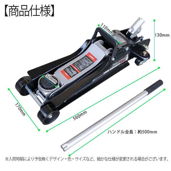 油圧式ガレージジャッキスチール ローダウン