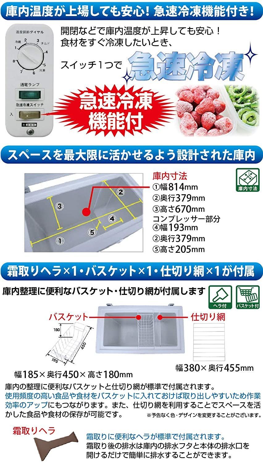 レマコム 業務用 冷凍ストッカー 冷凍庫 冷凍 チルド 冷蔵 三温度帯調整可 -20～+8℃ 203L 上開き RRS-203NF チェスト  フリーザー 大容量 ノンフロン 急速冷凍機能付 - メルカリ