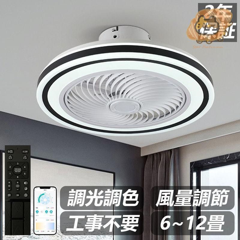 シーリングファン シーリングファンライト led 6畳 8畳 10畳 12畳 調光調色 おしゃれ 北欧 ファン付き照明 照明器具 天井 扇風機 サーキュレーター リビング