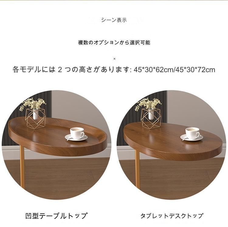 サイドテーブル おしゃれ 機能的 楕円プレート 平面 黒脚 高さ72cm  