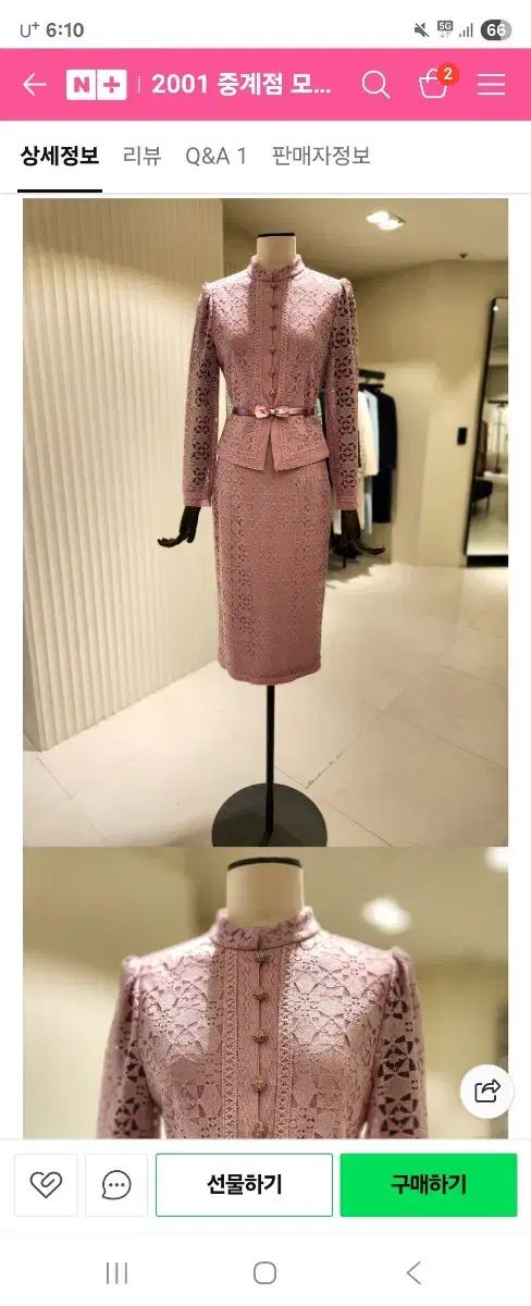 モジョエスピン