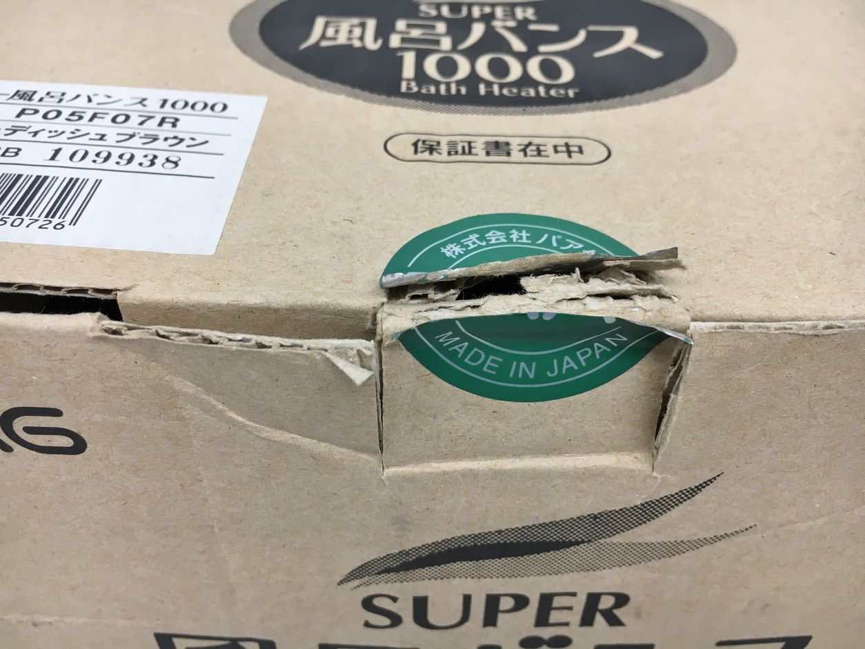 スーパー 風呂バンス1000 株式会社パアグ P05F07R -cybex Pallas G i
