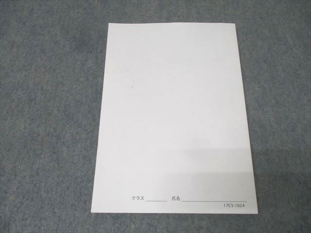 ベネッセ・鉄緑会個別指導センター 高2 数学実戦講座III 問題集 状態良 016S0D ベネッセ・鉄緑会個別指導センター 高2 数学実戦講座III 問題集