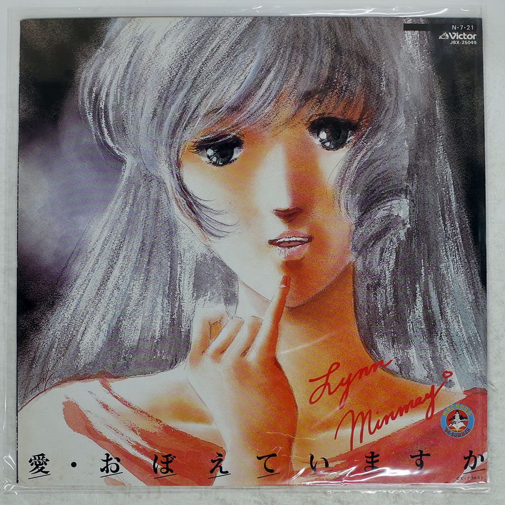 国内盤 OST (羽田健太郎)/マクロス 愛おぼえていますか 音楽篇