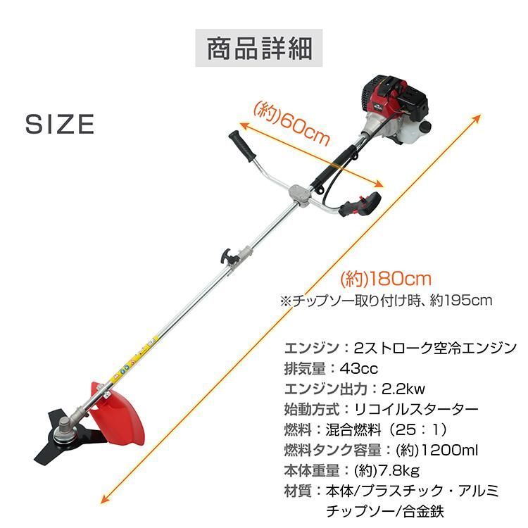チップソー2枚付 多機能