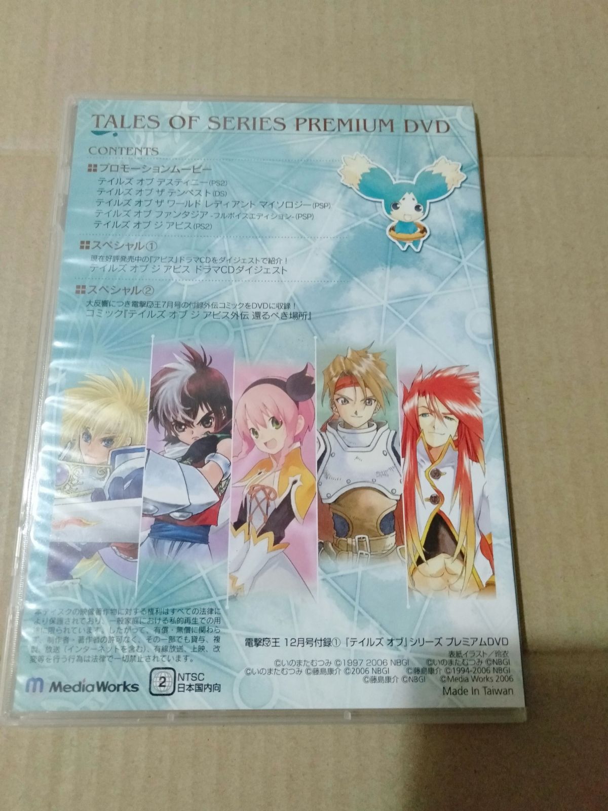 ゲーム テイルズオブデスティニー付録DVD - ブルーレイ