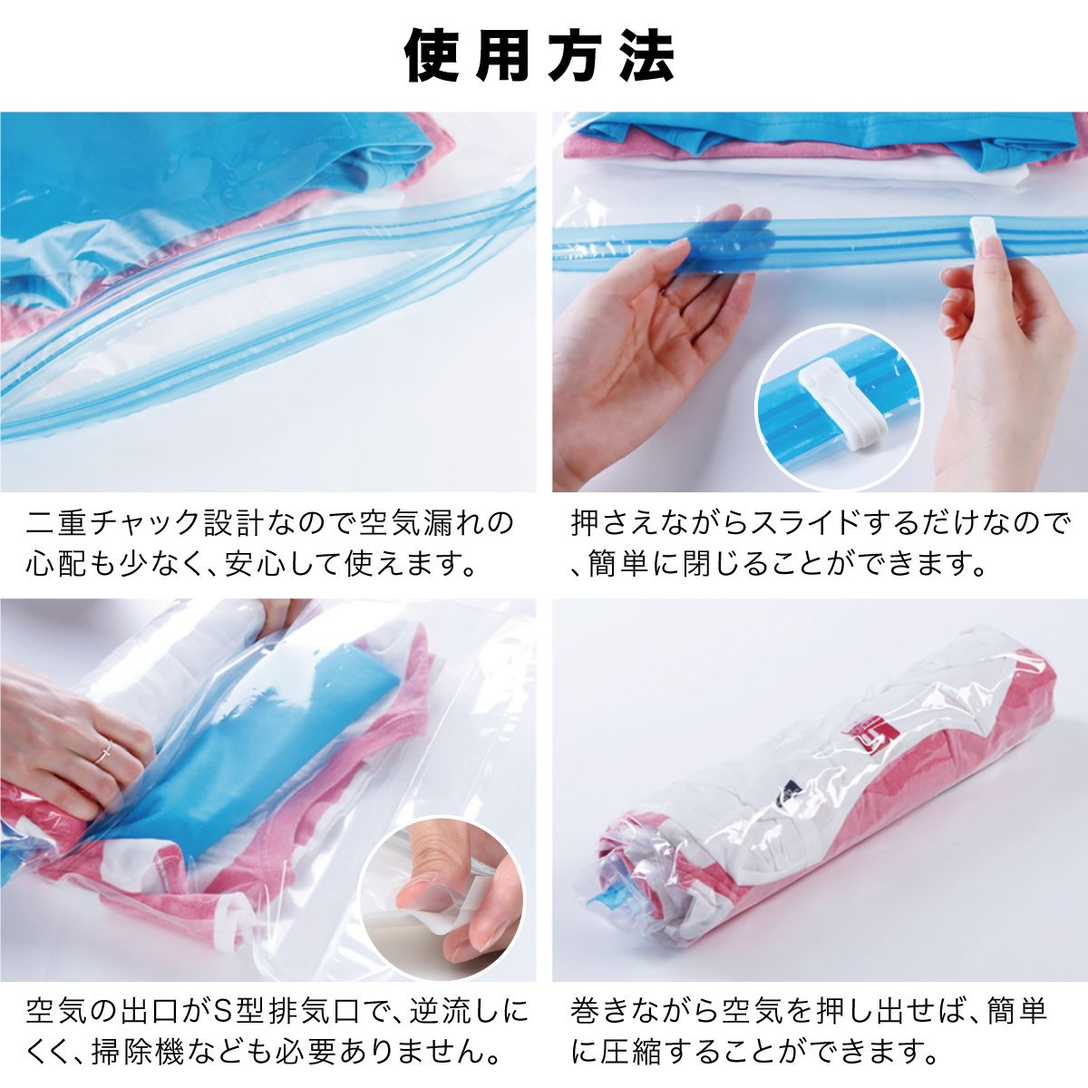 真空パック 衣類