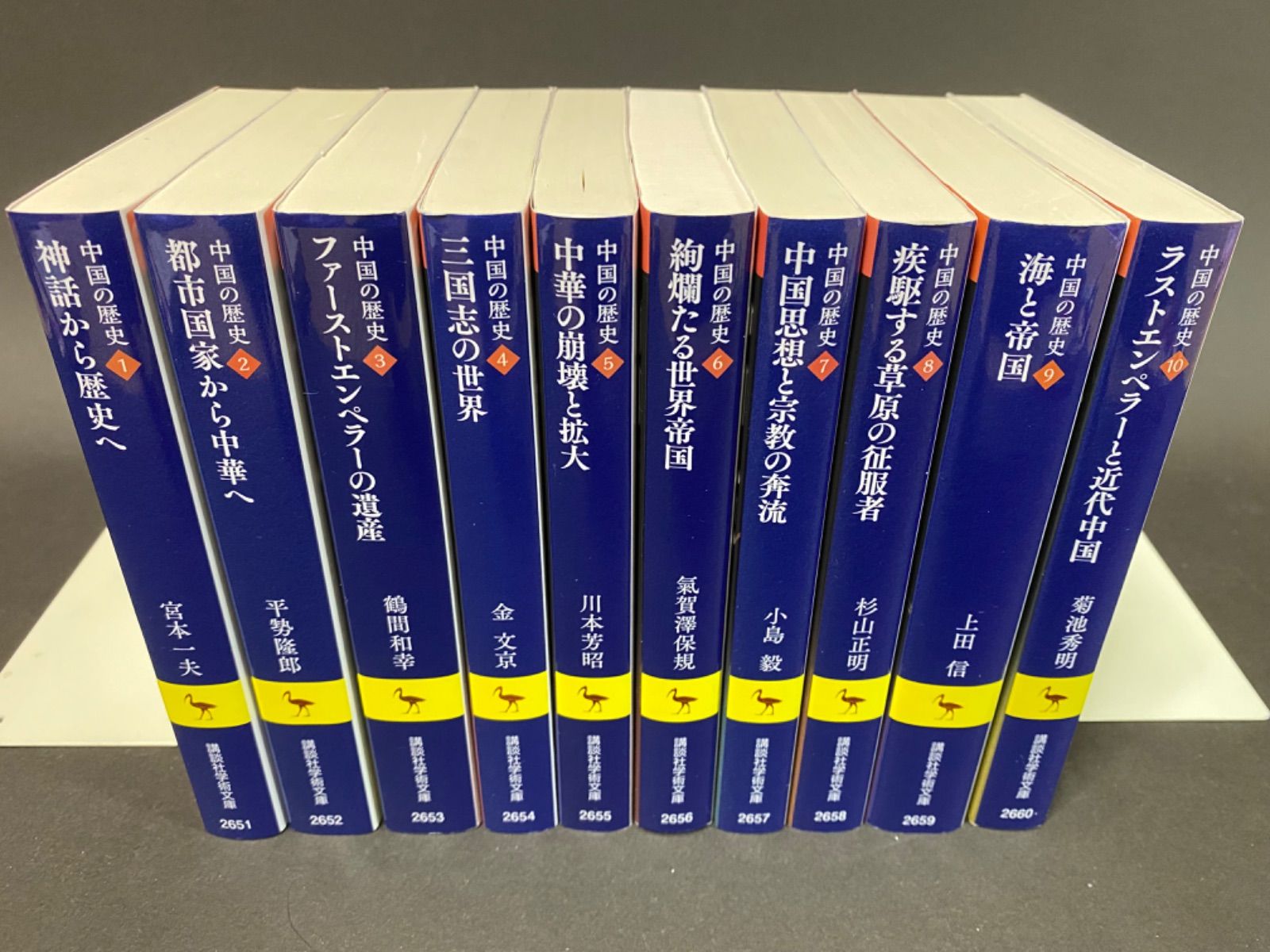 講談社学術文庫 中国の歴史（１〜１０巻） - メルカリ