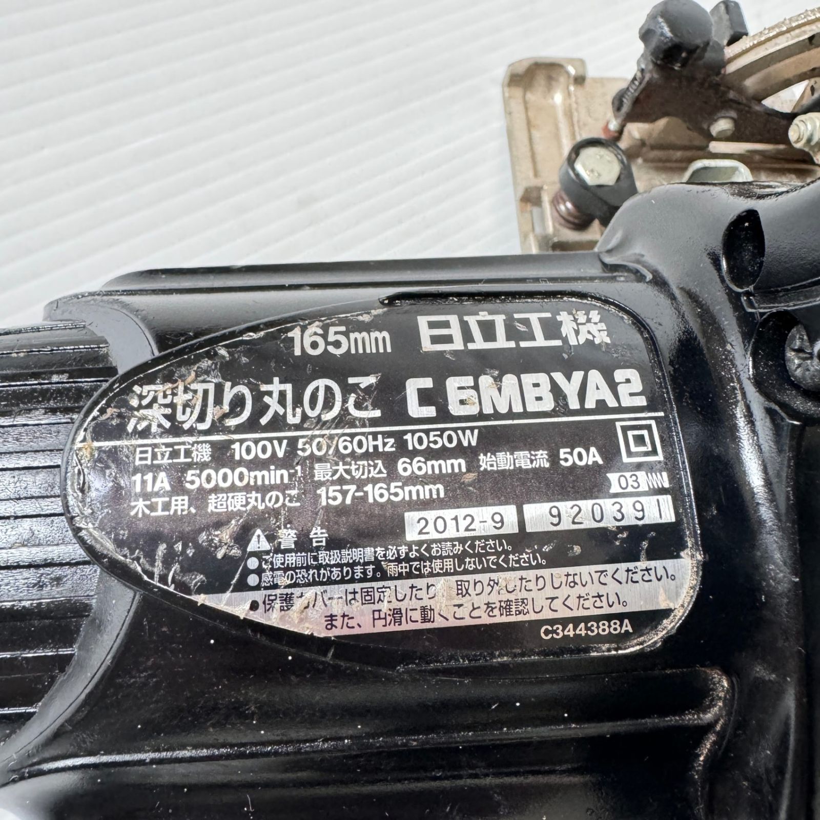 ★動作確認済み　HITACHI　日立工機　165mm深切り丸のこ　型式（C6MBYA2）★