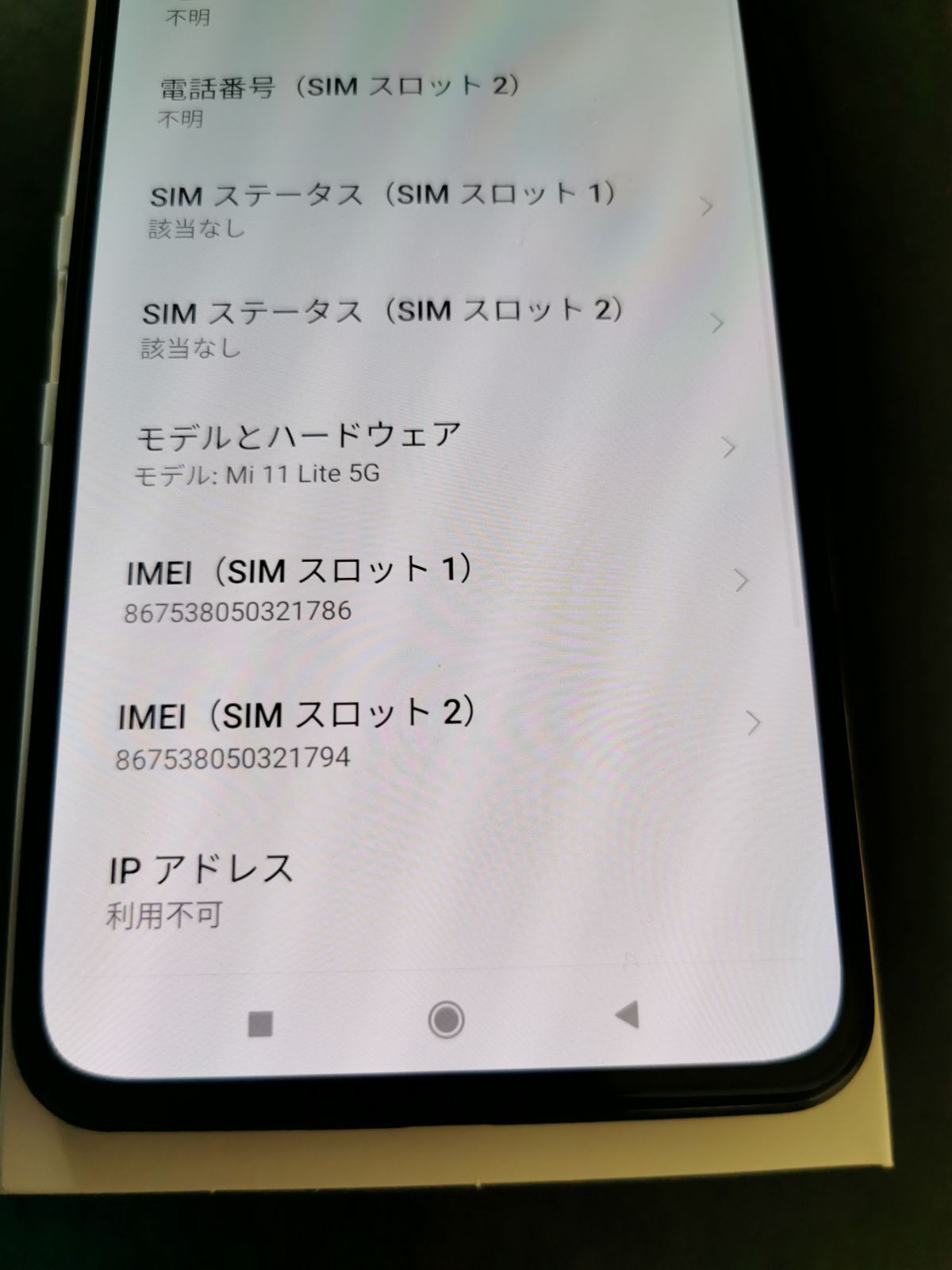 美品 中古品 Xiaomi Mi 11 Lite 5G SIMフリー スマホ - RPS - メルカリ