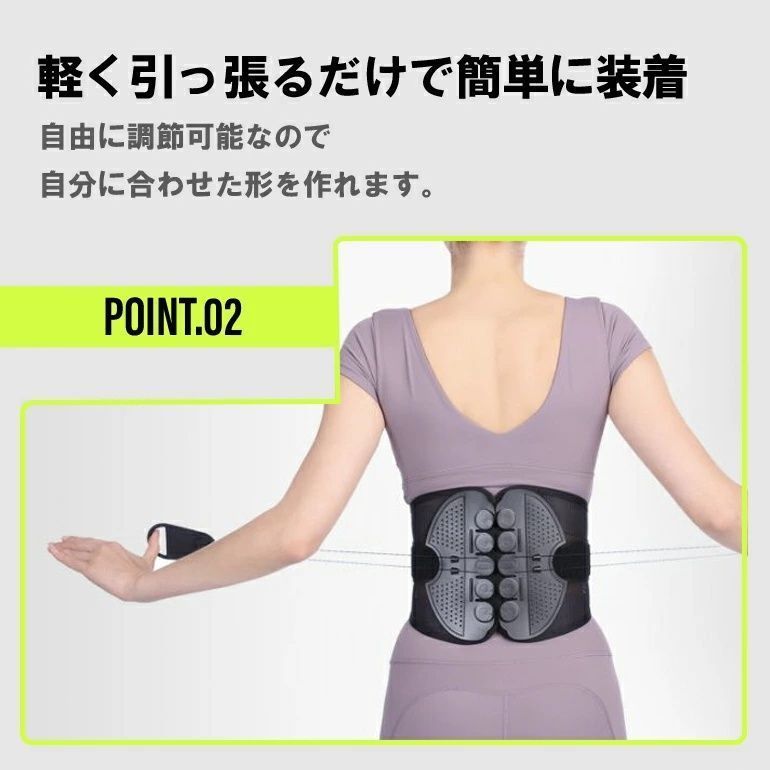 姿勢サポーター 姿勢ベルト