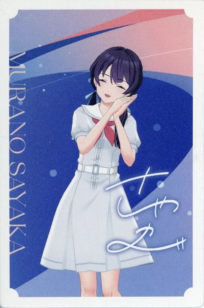 まとめ売り割引 購入後即発送【SEC】村野さやか 他ライブカード3枚 まとめ売り割引 購入後即発送【SEC】村野さやか 他ライブカード3枚