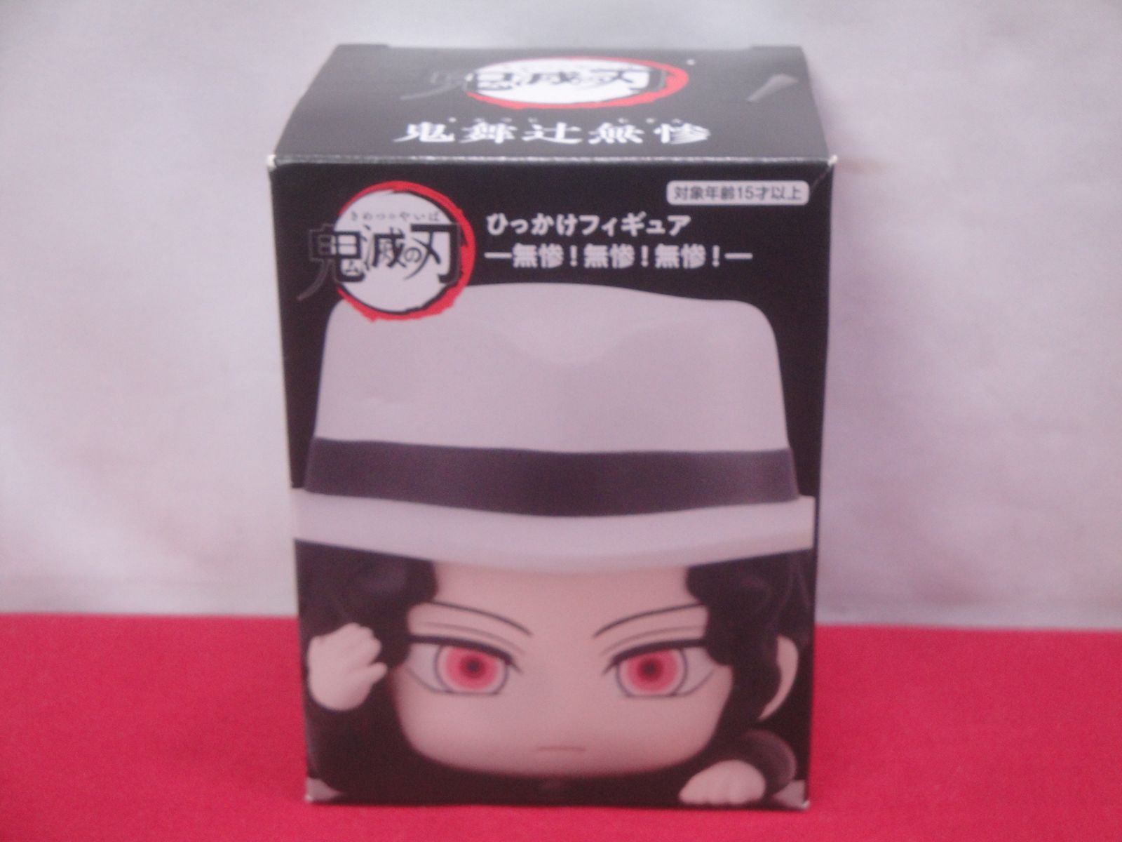 鬼滅の刃　ひっかけフィギュア　まとめ売り Amazon.co.jp: 鬼滅 キメツ の 刃 ちょこっとひっかけフィギュア