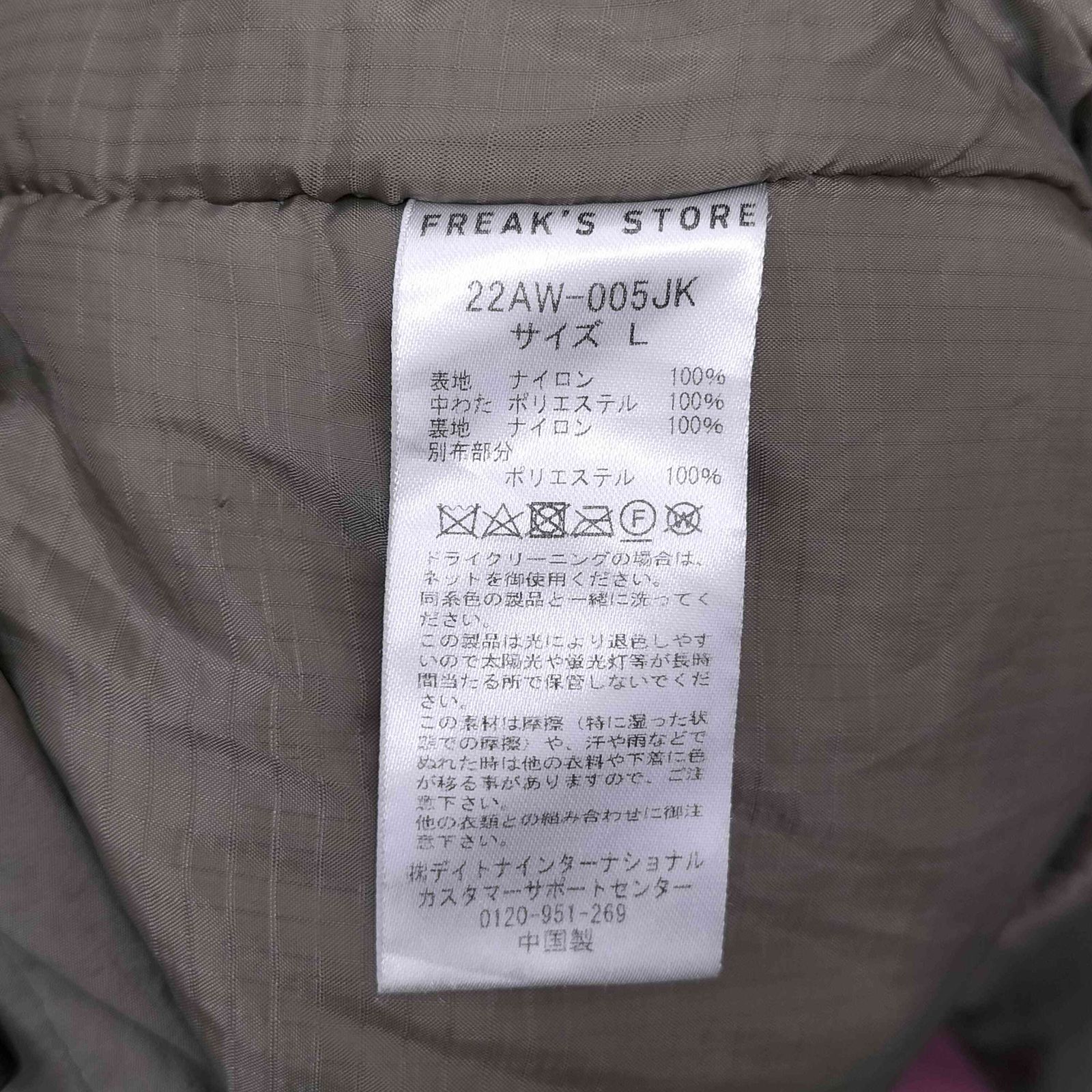 FREAK'S STORE ミリタリータイプ 中綿ジャケット22AW-005JK FREAK'S