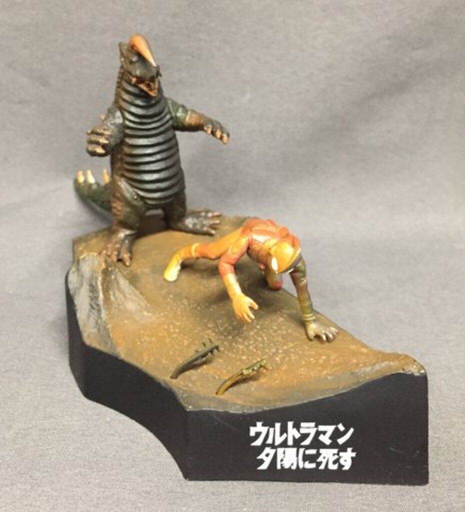 ウルトラ怪獣戯画 ウルトラマン夕陽に死す ウルトラ怪獣戯画
