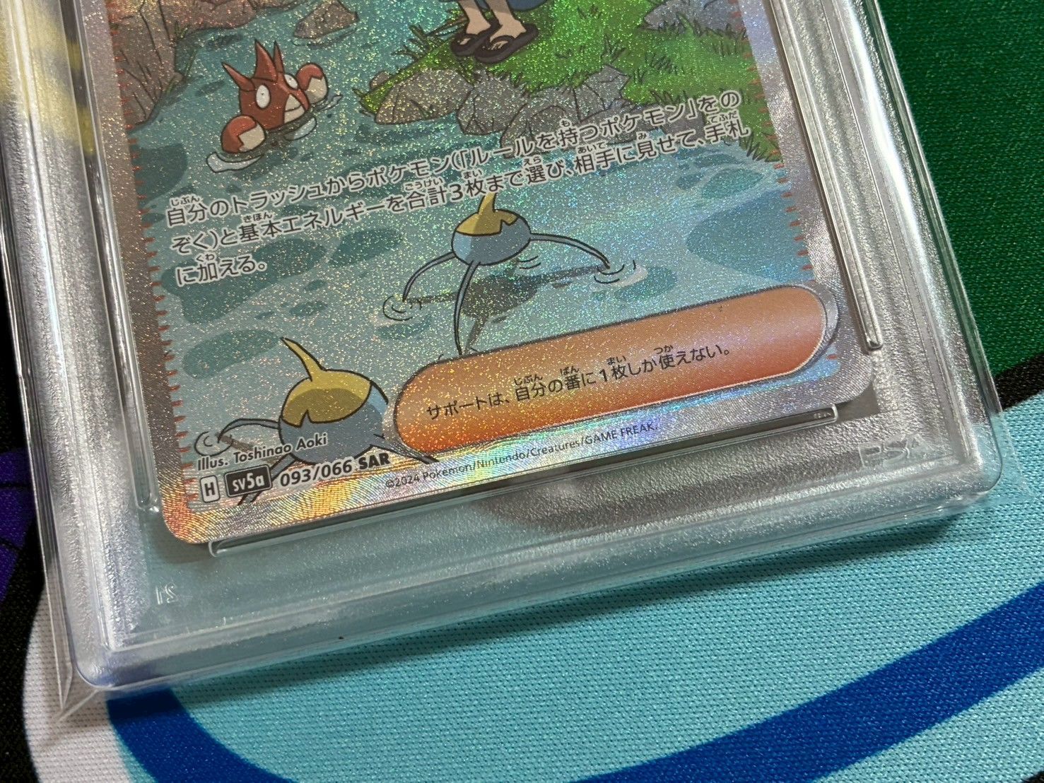 【PSA9連番】スイレンのお世話 SR SAR 088クリムゾンヘイズ PSA9連番】スイレンのお世話 SR SAR 088クリムゾンヘイズ - メルカリ