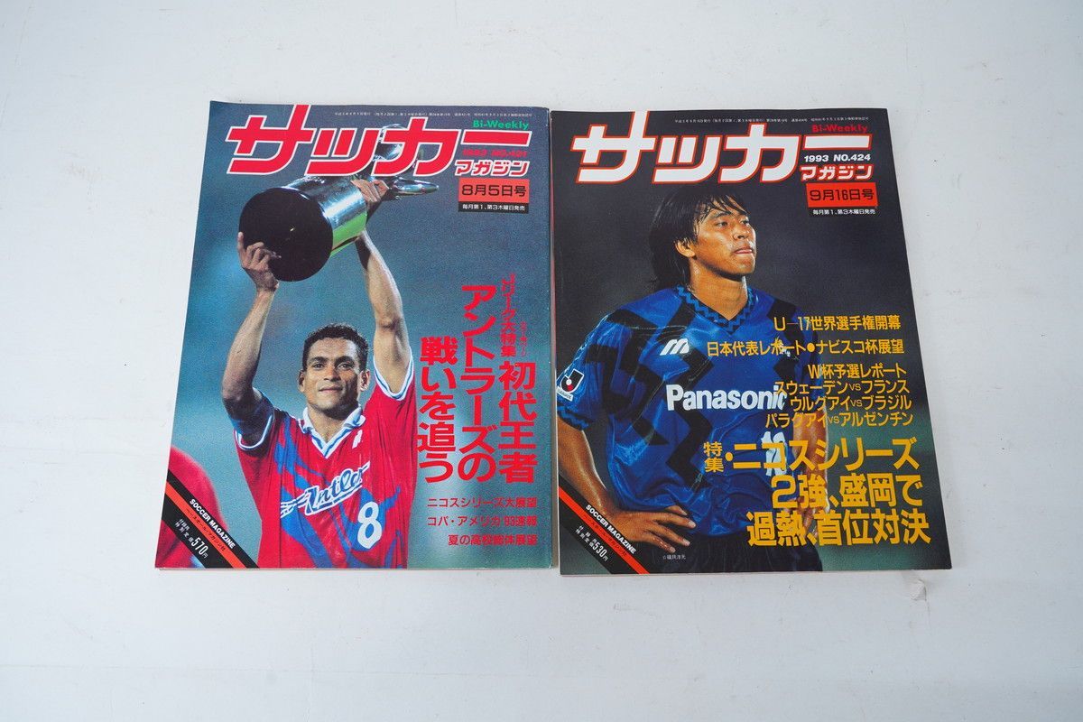 昔のサッカー雑誌まとめ売り‼️ 昔のサッカー雑誌まとめ売り‼️ - メルカリ