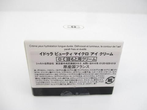 コスメ CHANEL シャネル イドゥラ ビューティー マイクロ アイ クリーム 15 g