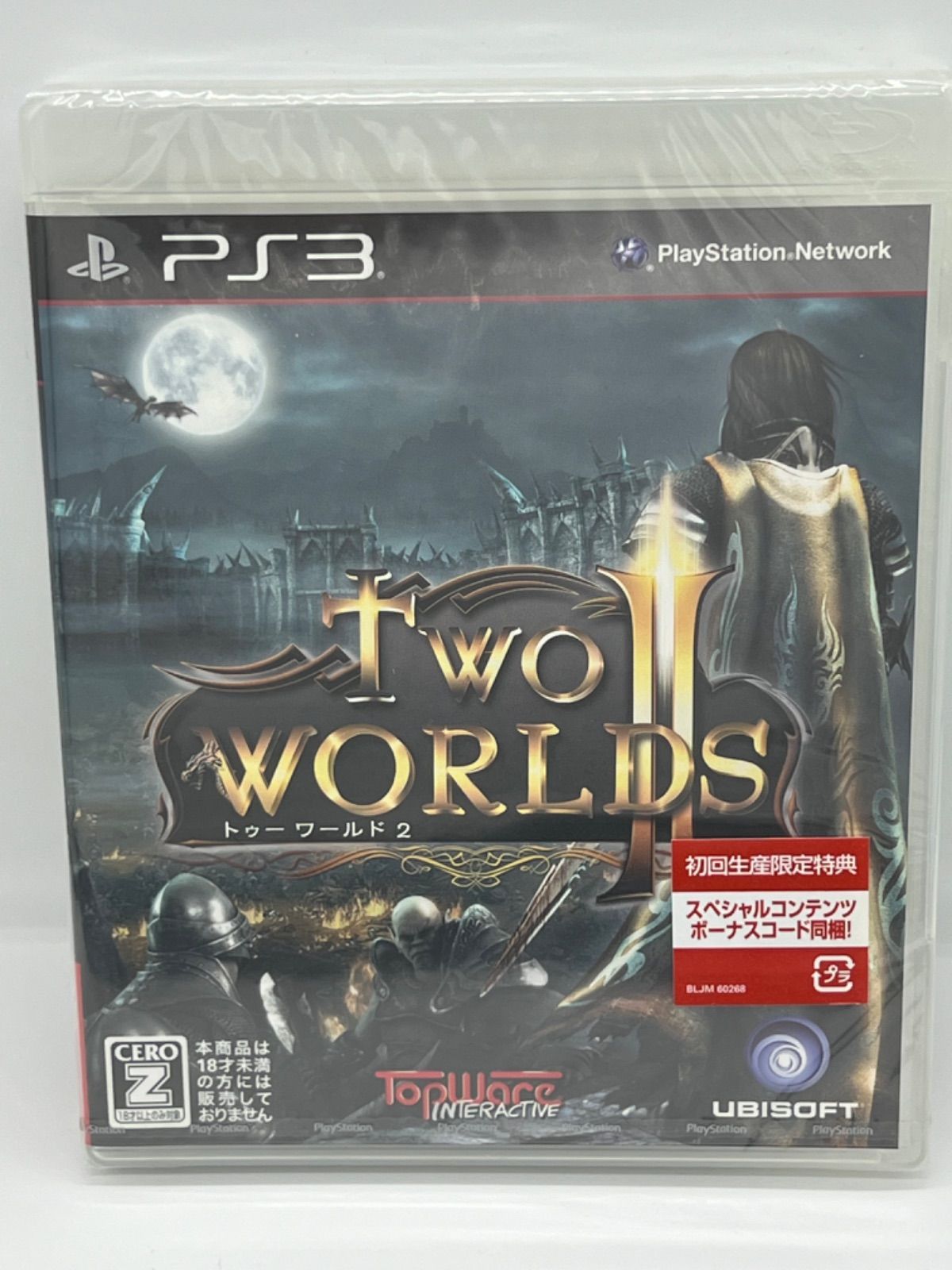 【PS3ゲームソフト】トゥーワールド2