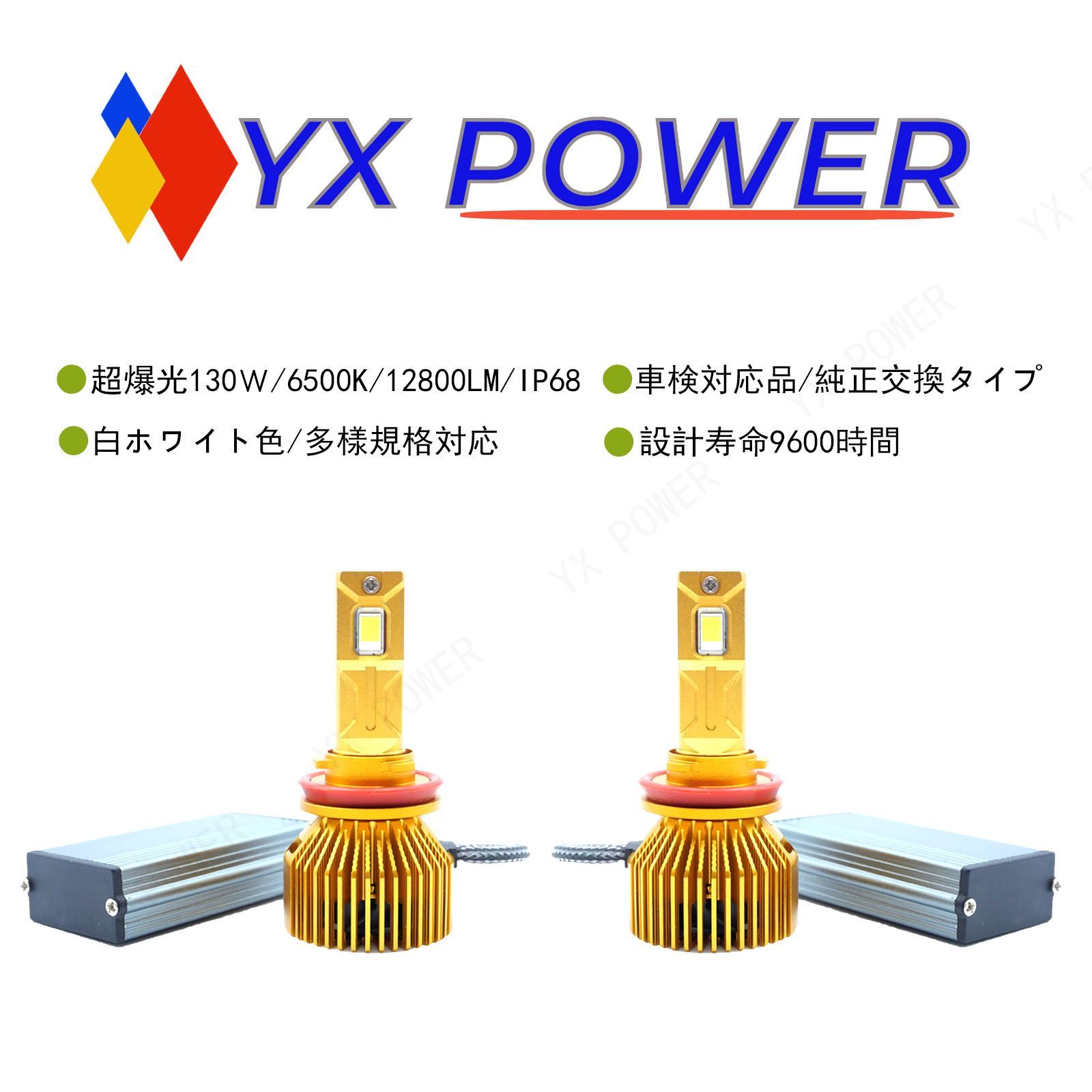 LEDバルブ