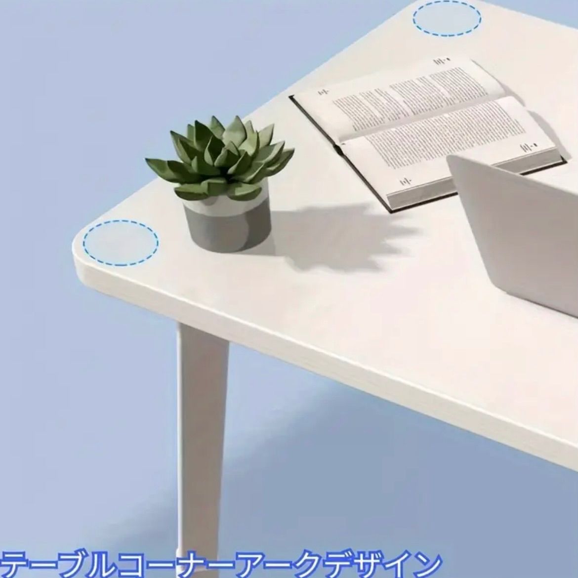 多用途使用 電源不要