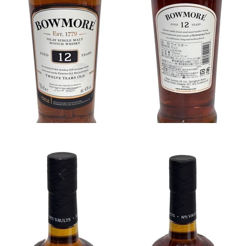 BOWMORE 18年 12年 セット 700ml bowmore 12年 2本セット ボウモア