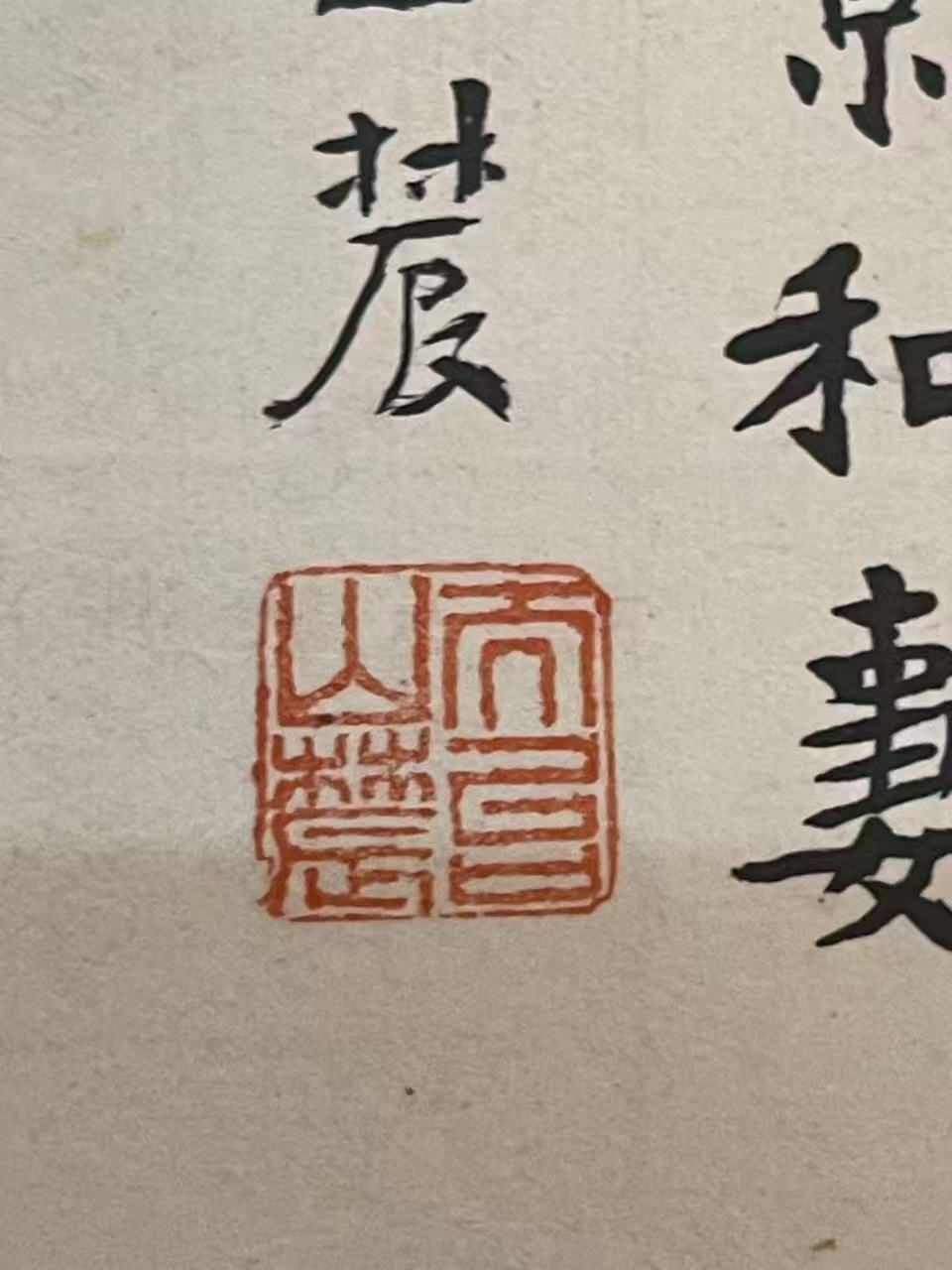 隷書 鏡心